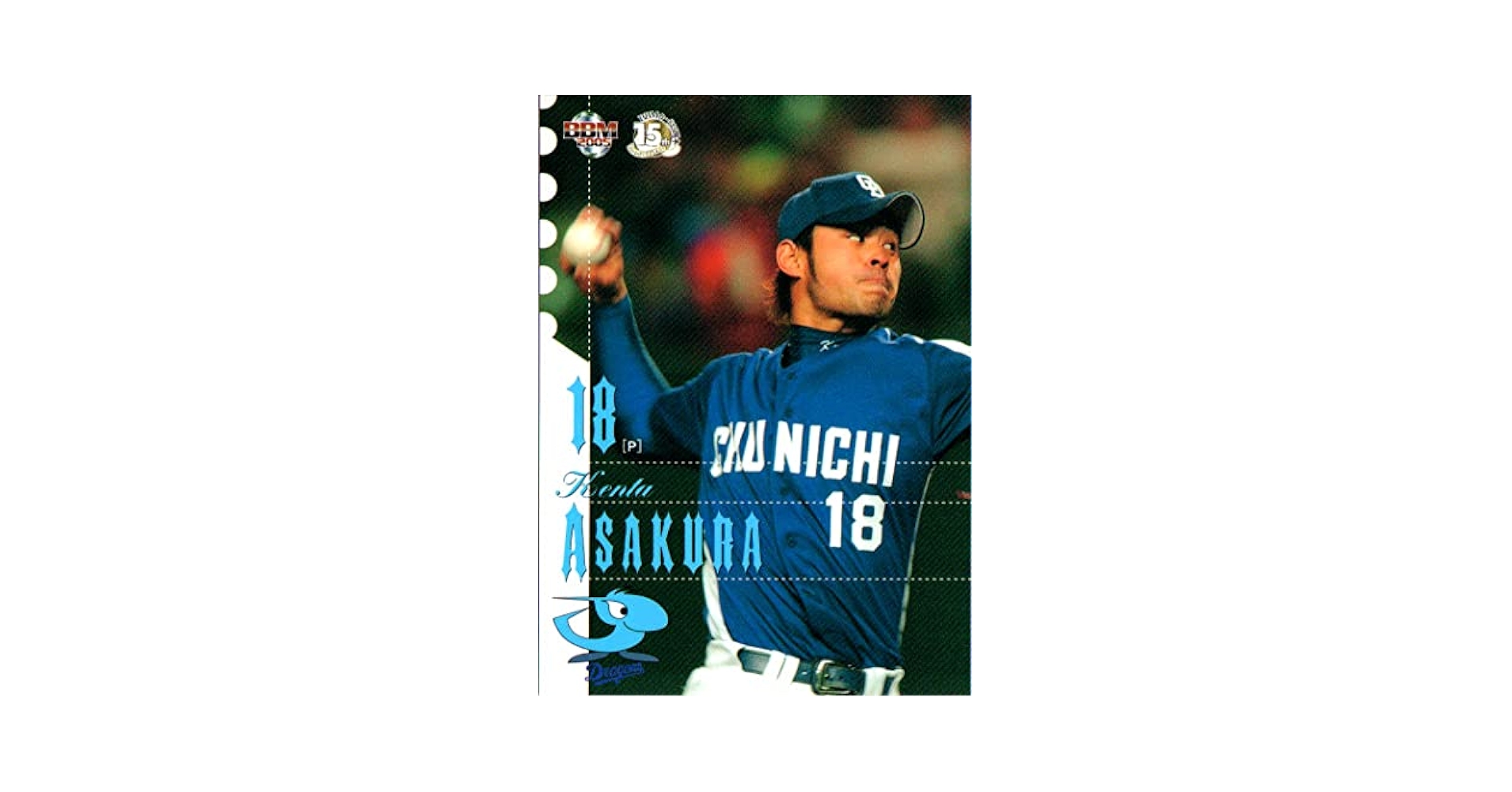 Amazon.co.jp: 2005bbm 中日ドラゴンズ レギュラーカード No